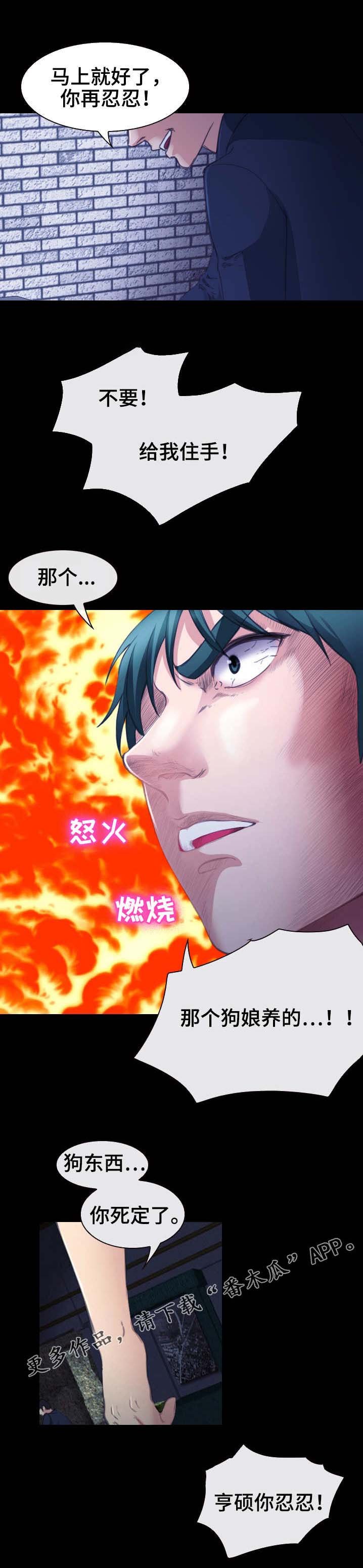 第46章：怒发冲冠