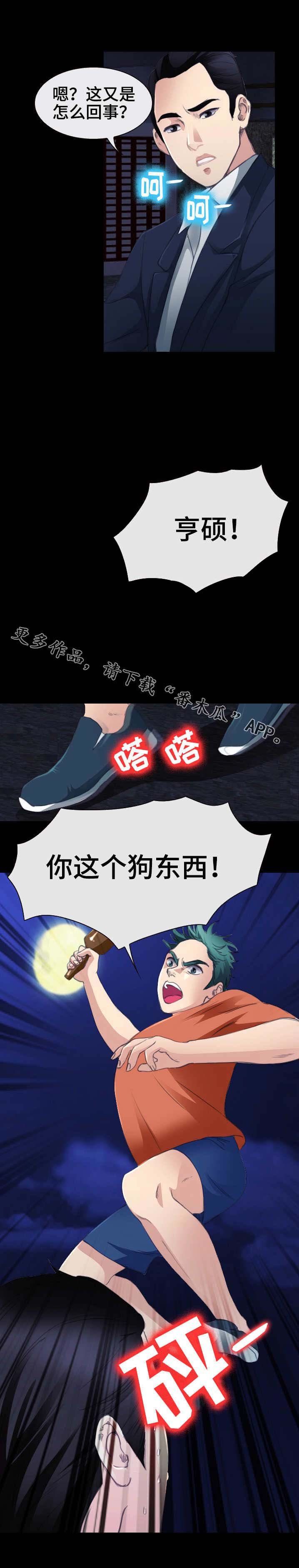 第46章：怒发冲冠