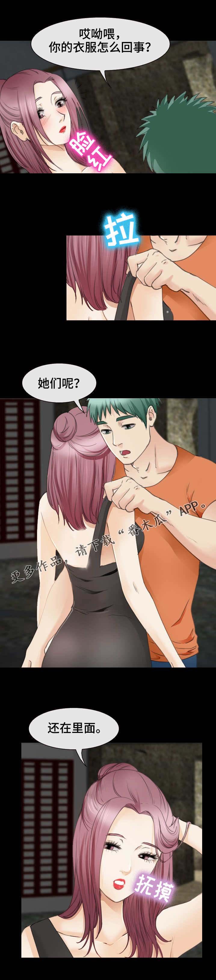 第47章：走正门