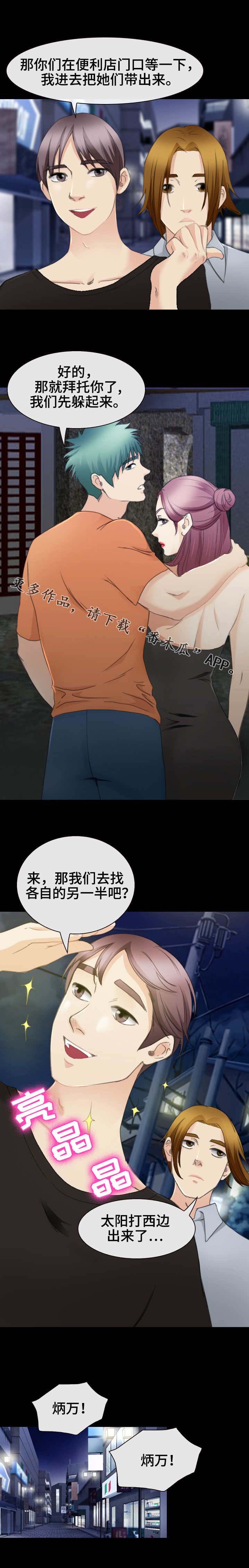第47章：走正门