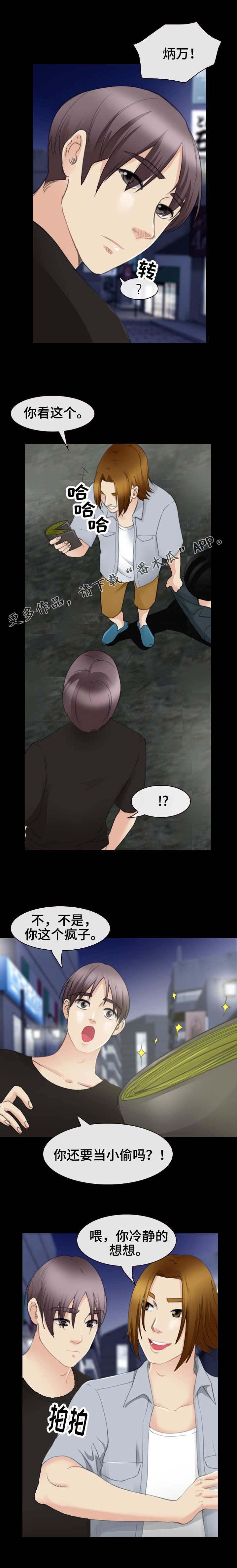 第47章：走正门
