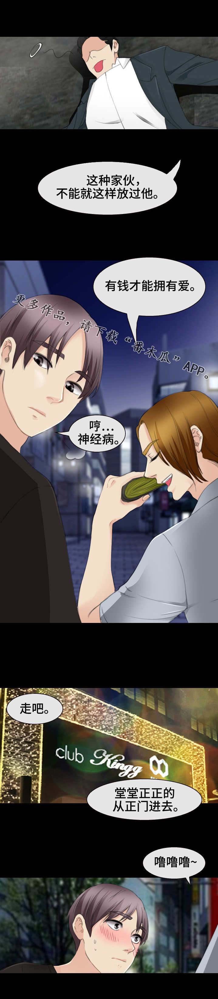 第47章：走正门