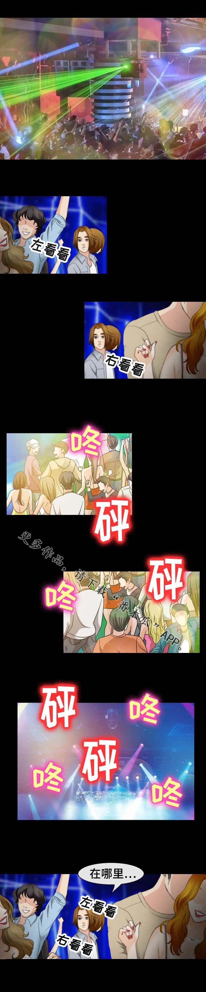 第48章：谢谢你来找我