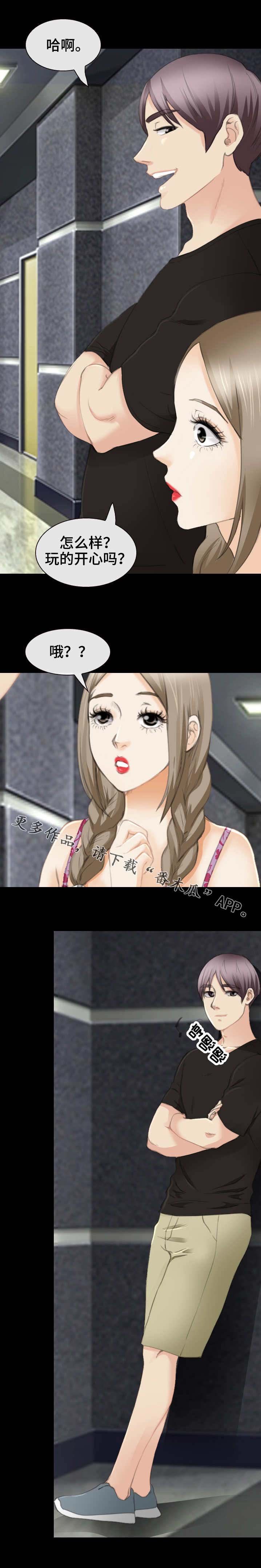 第48章：谢谢你来找我