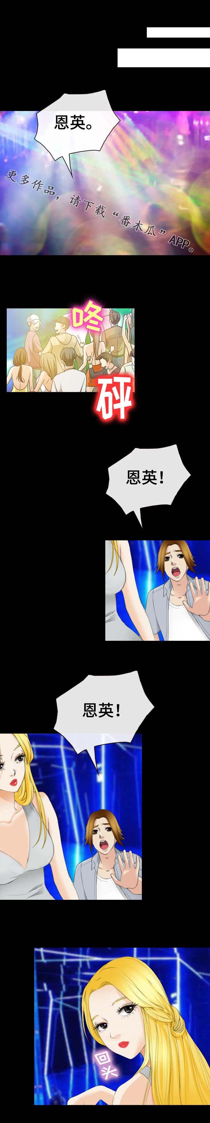 第48章：谢谢你来找我