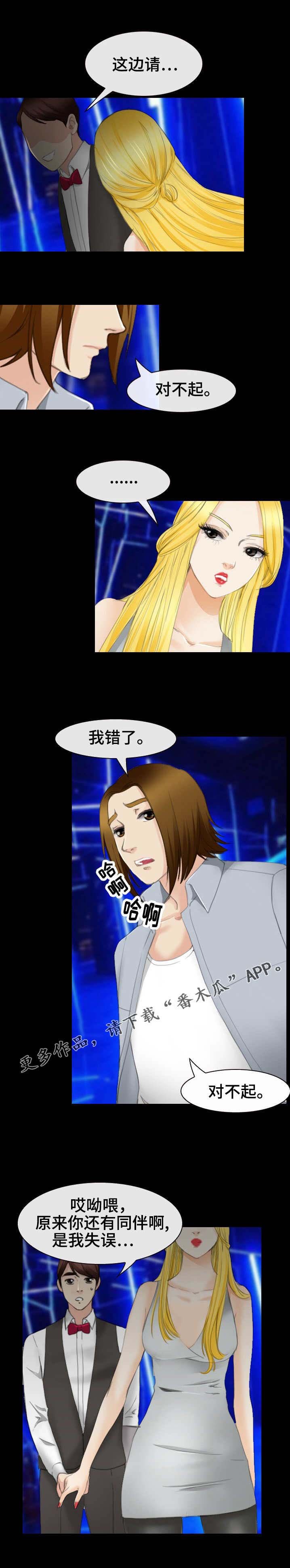 第49章：没教养的女人