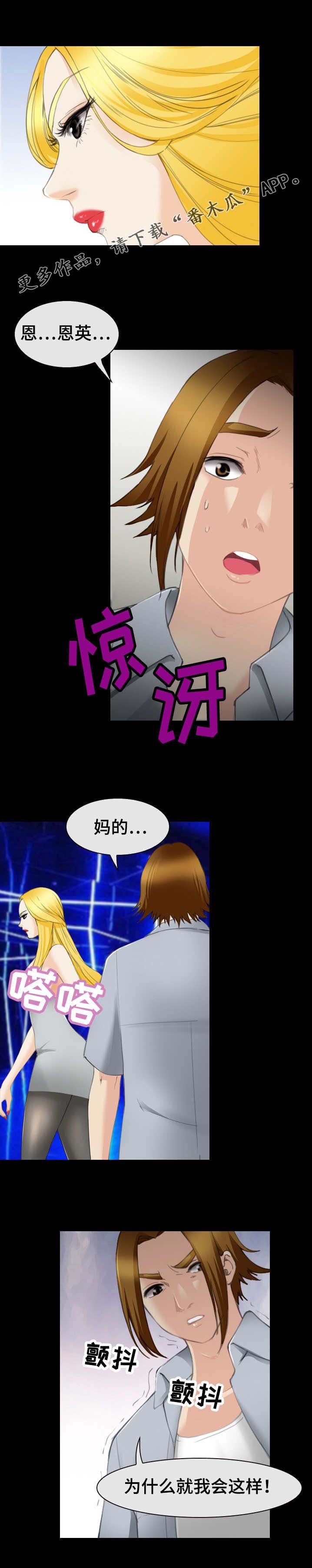 第49章：没教养的女人