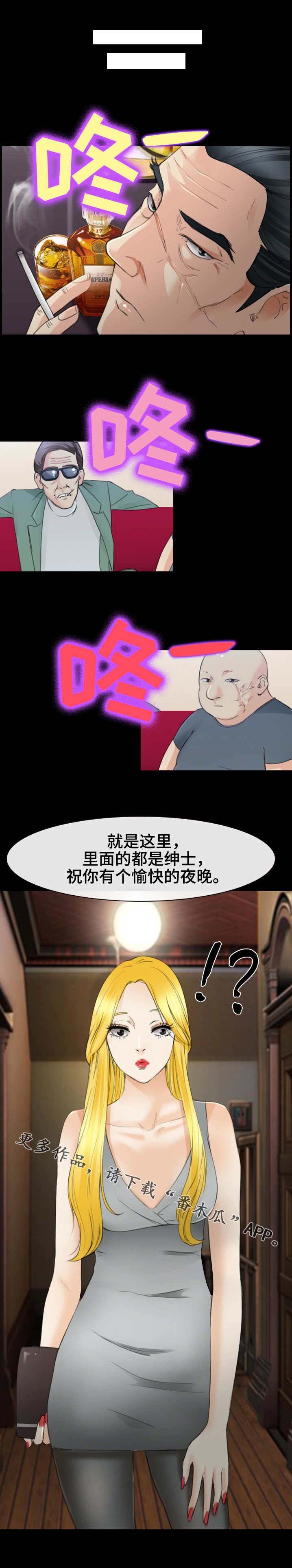 第49章：没教养的女人