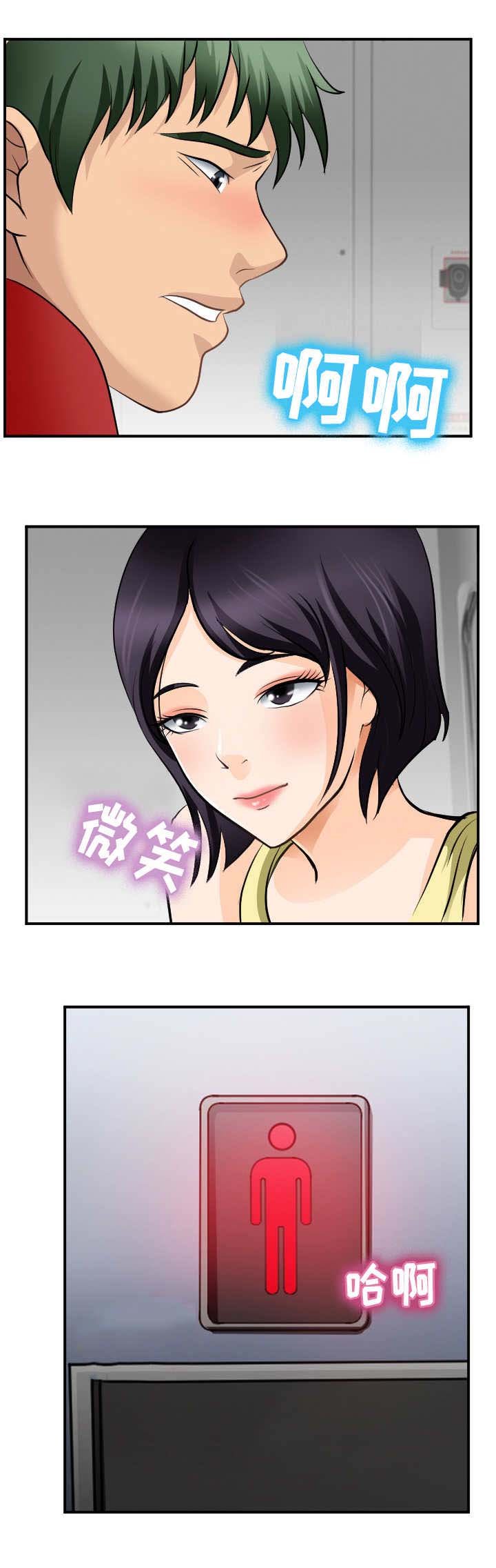 第5章：看傻眼