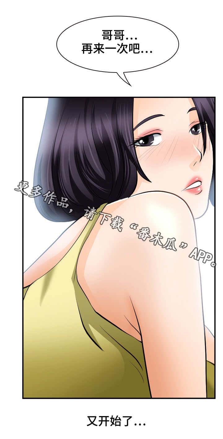 第5章：看傻眼