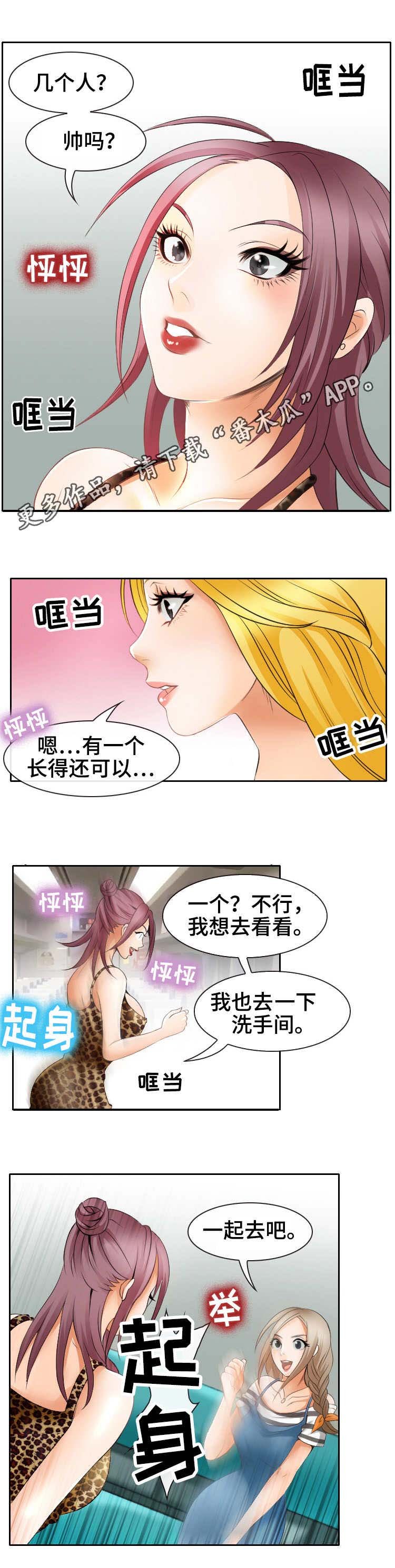 第5章：看傻眼