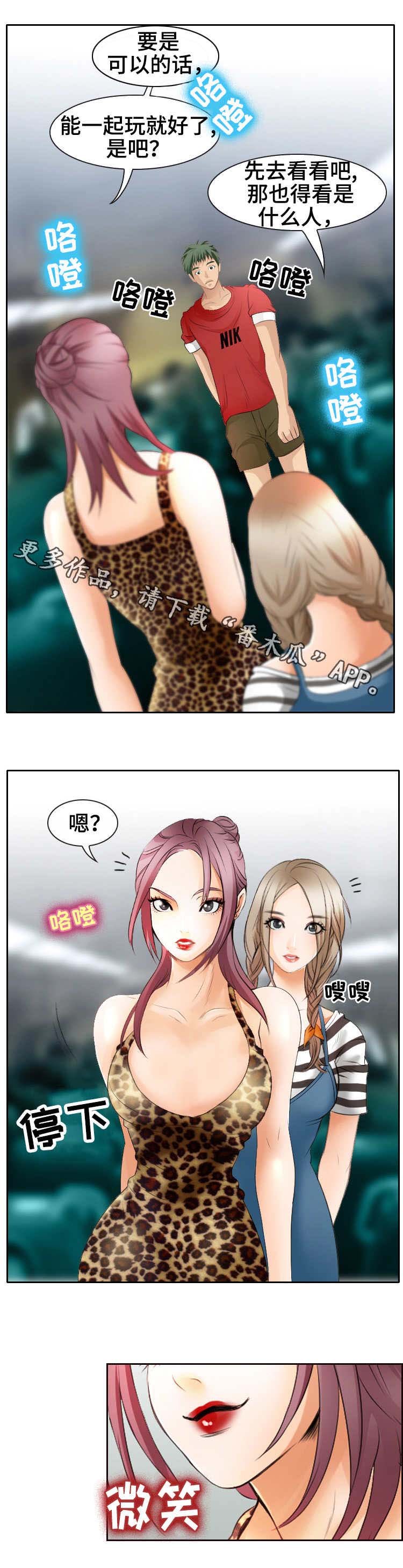 第5章：看傻眼