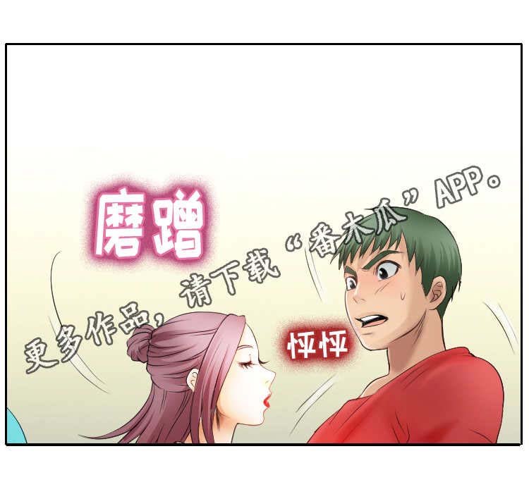 第5章：看傻眼