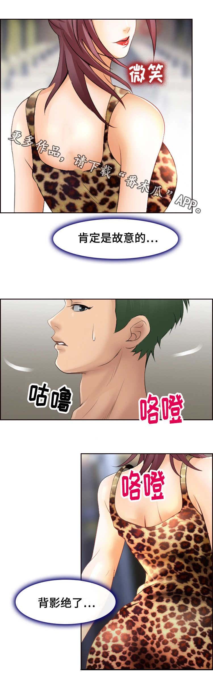 第5章：看傻眼