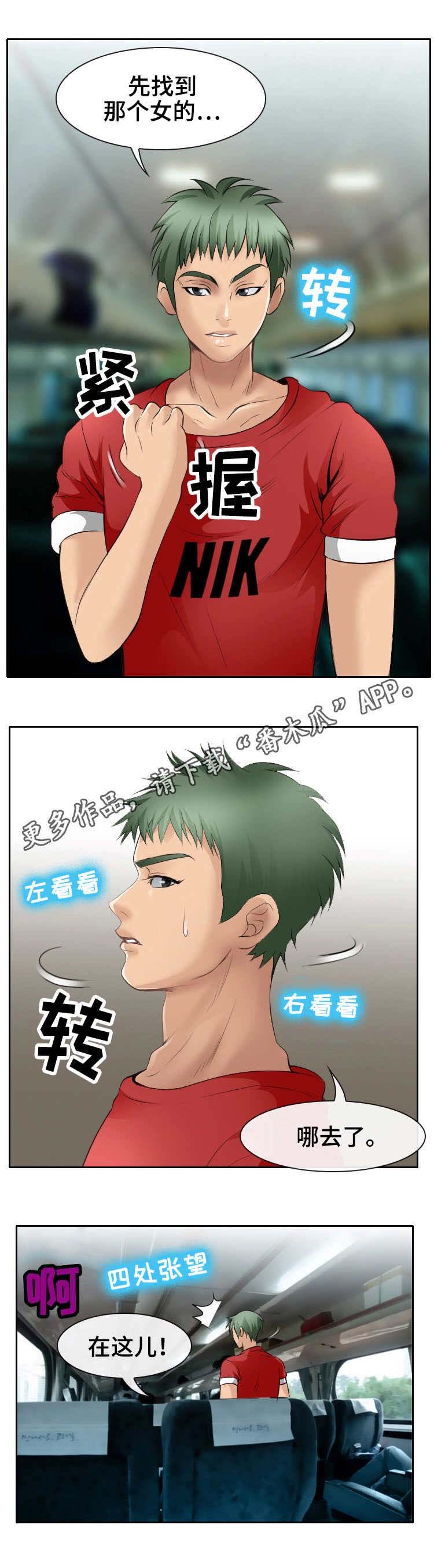 第5章：看傻眼