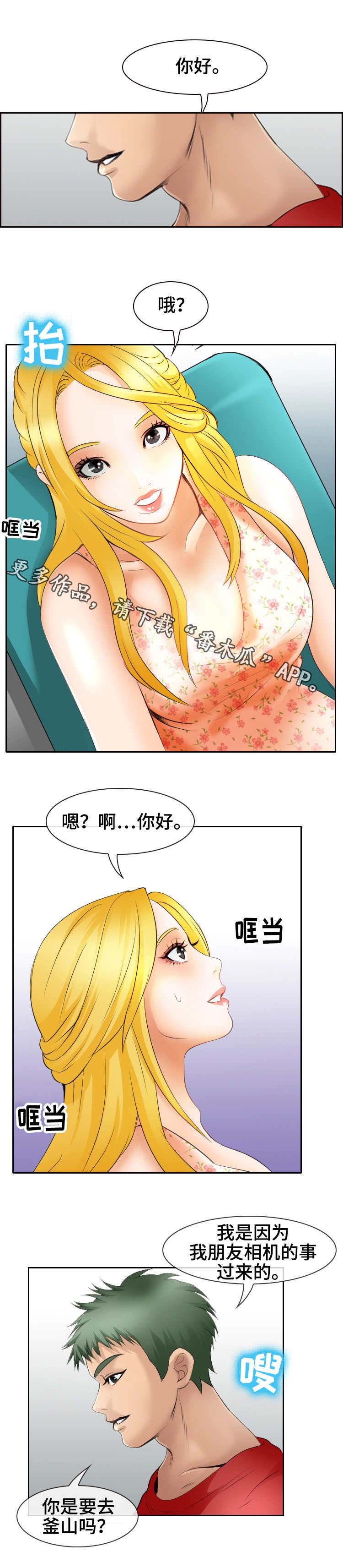 第5章：看傻眼