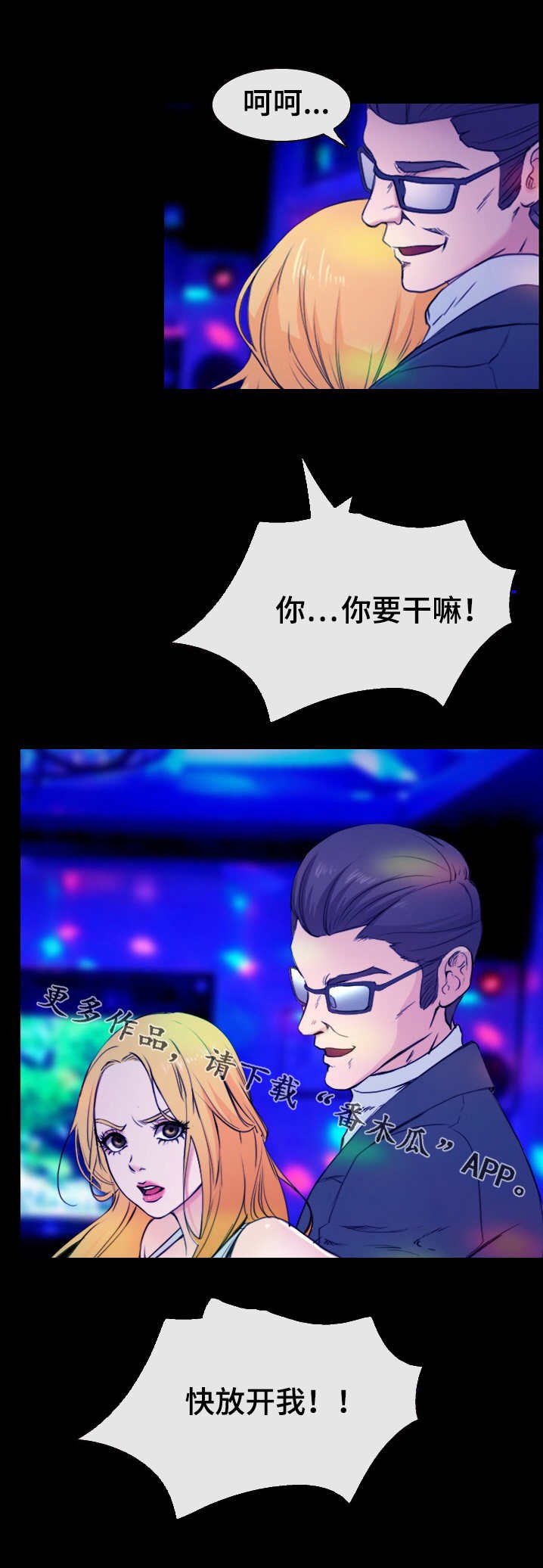 第50章：规矩