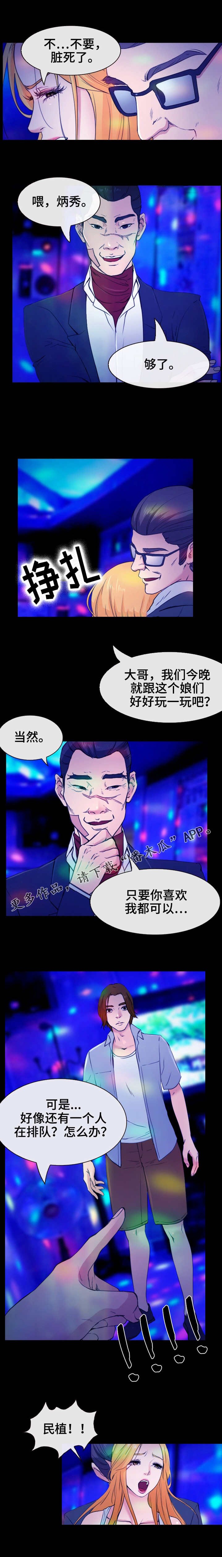 第50章：规矩