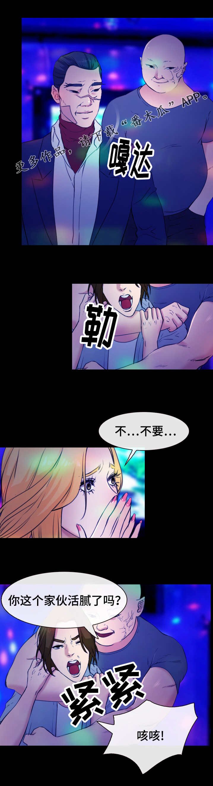 第50章：规矩