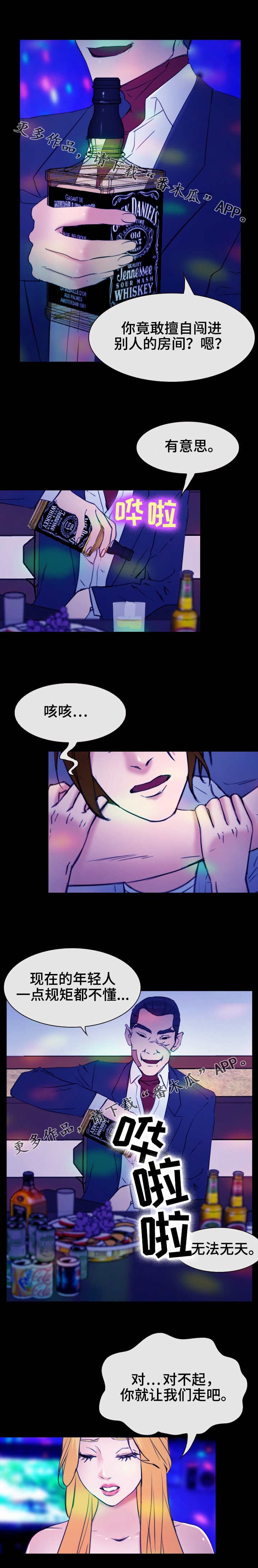 第50章：规矩