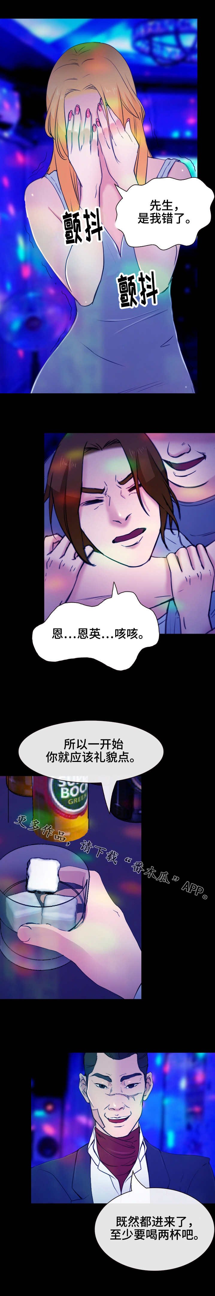 第50章：规矩