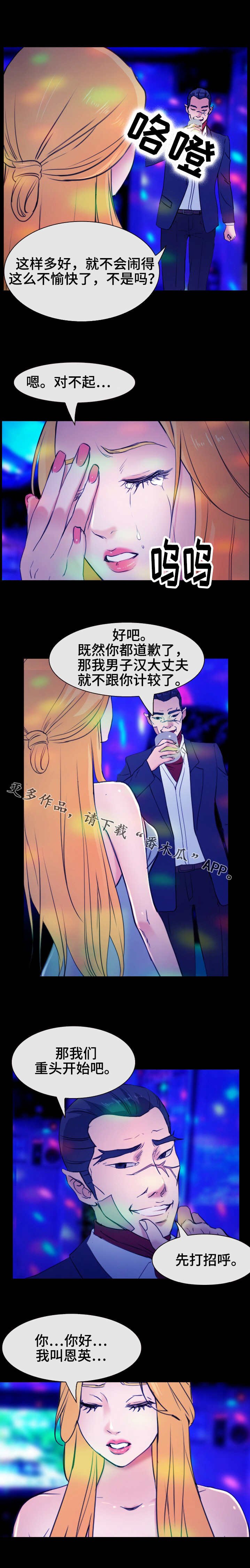 第50章：规矩
