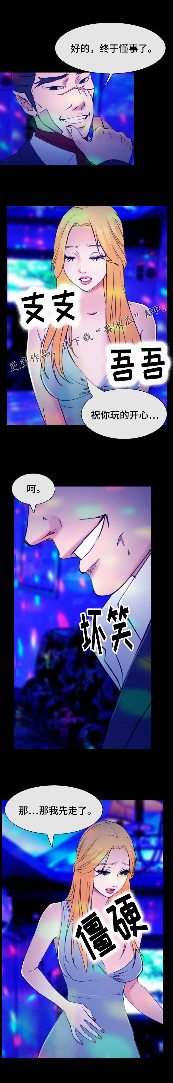 第50章：规矩