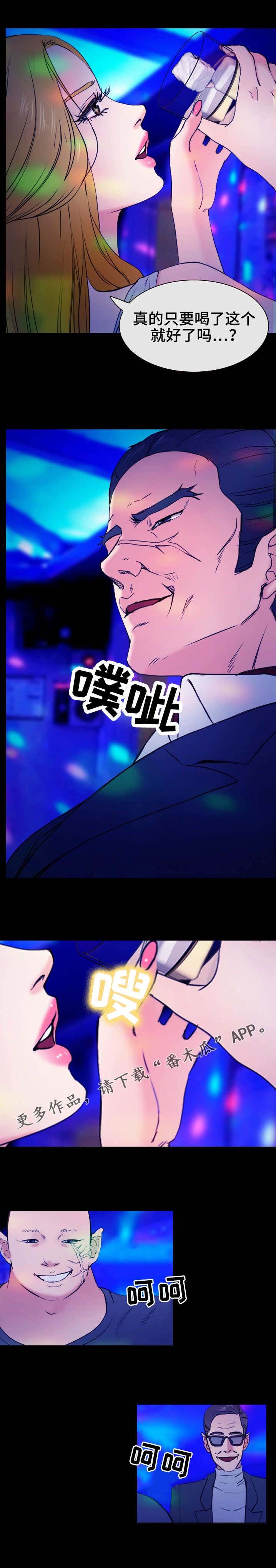 第51章：诡计
