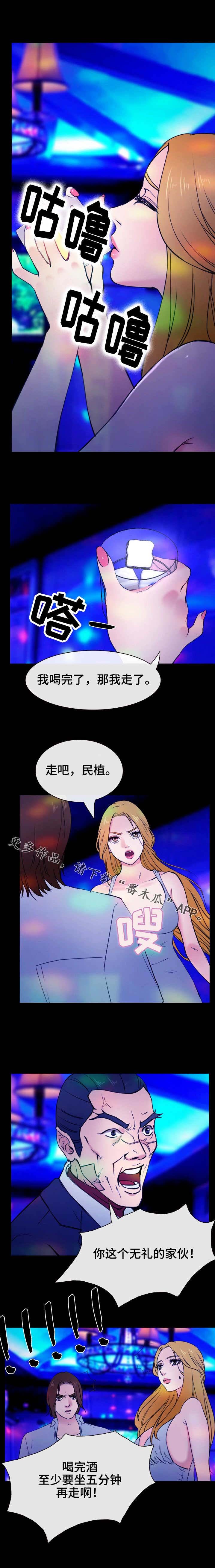 第51章：诡计