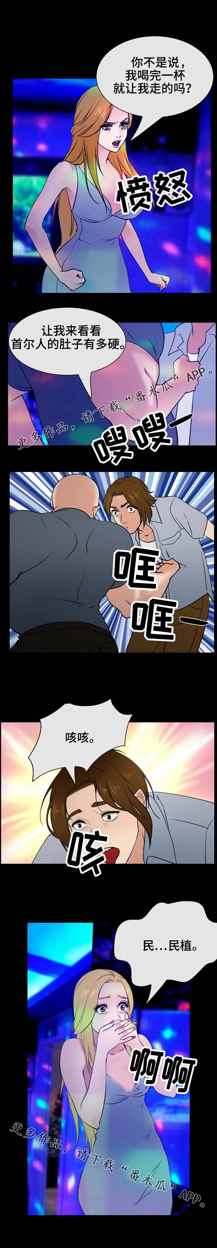 第51章：诡计