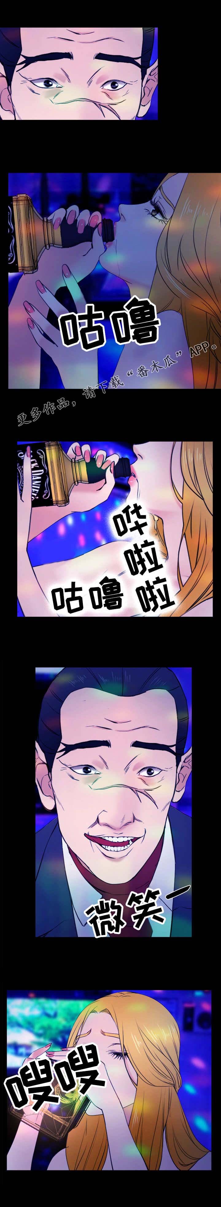 第51章：诡计