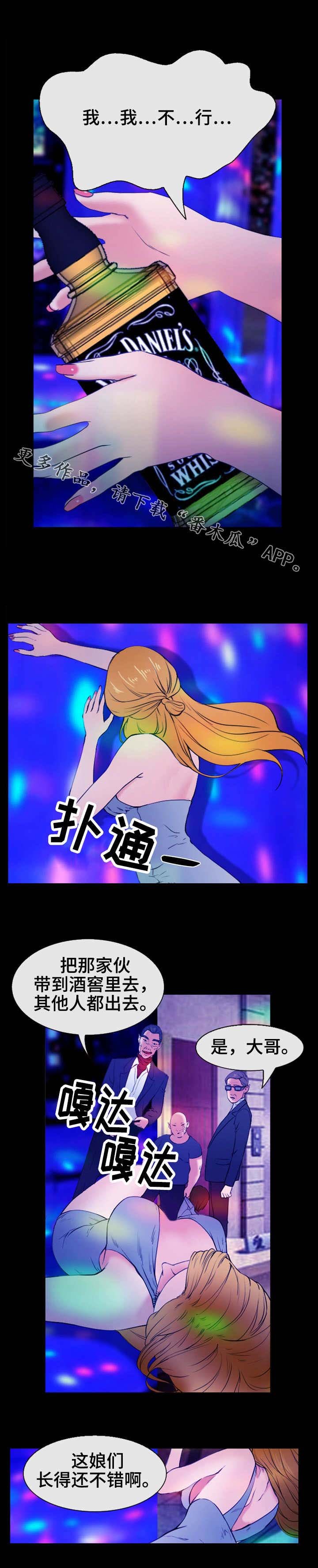 第51章：诡计