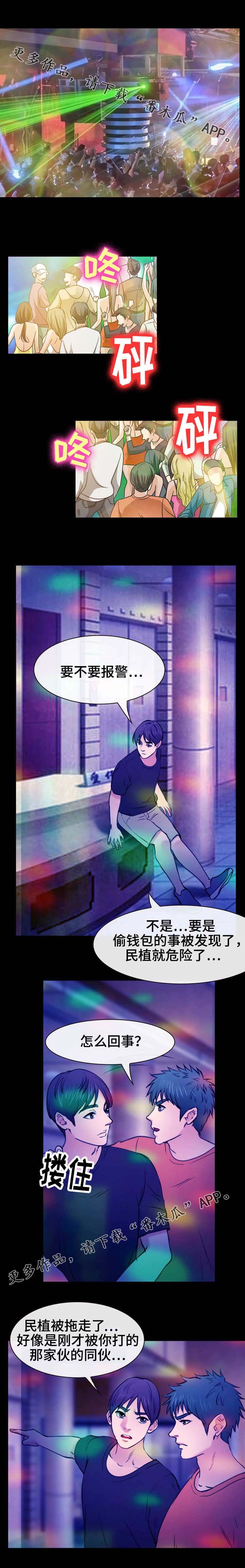 第52章：搬救兵