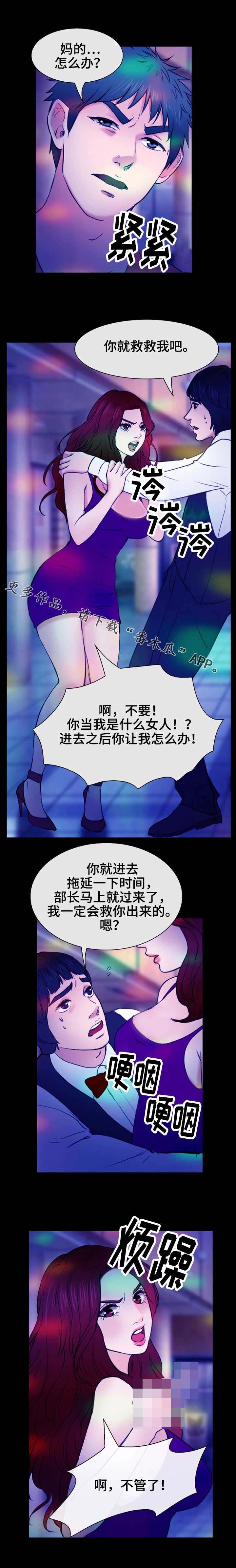 第52章：搬救兵