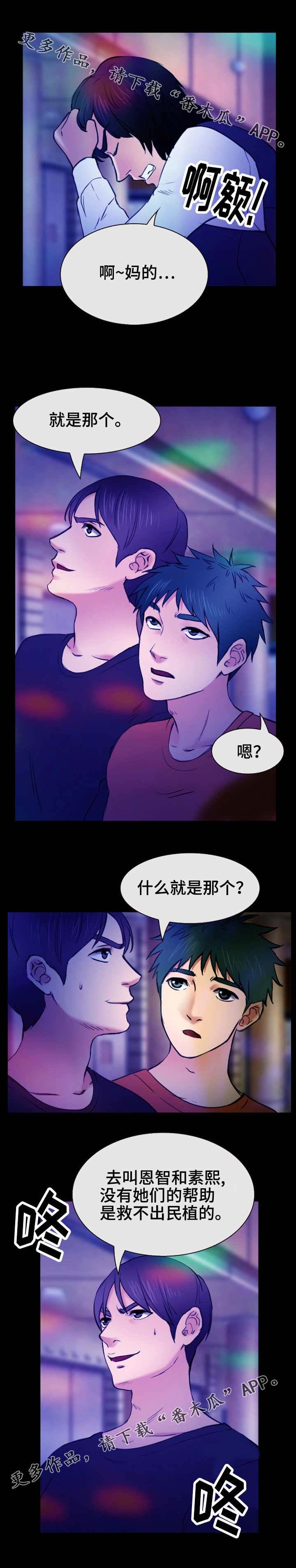 第52章：搬救兵
