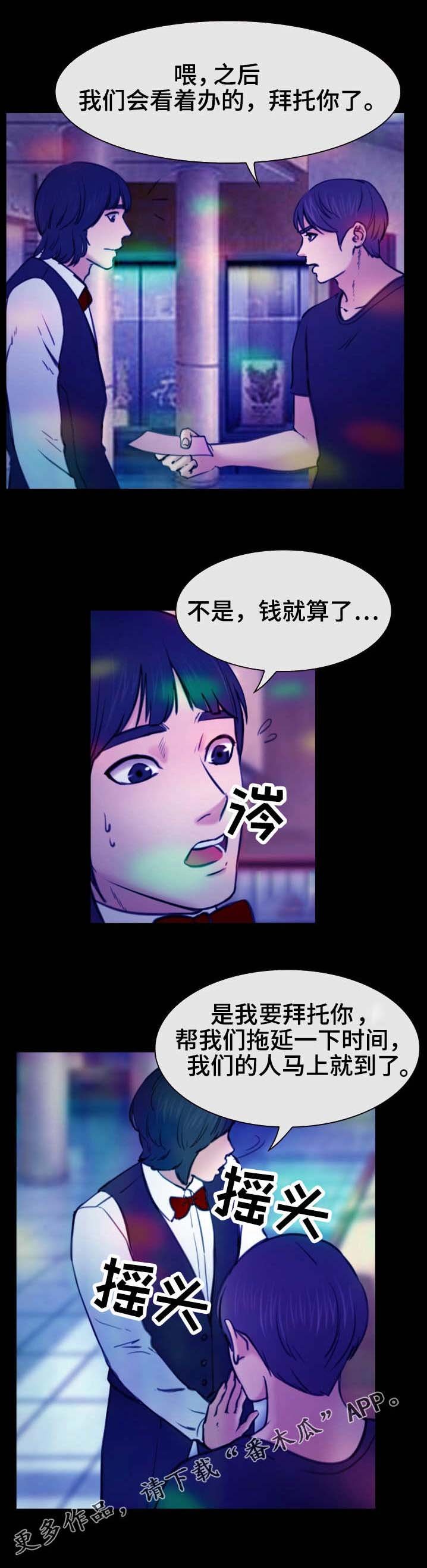 第53章：开始行动