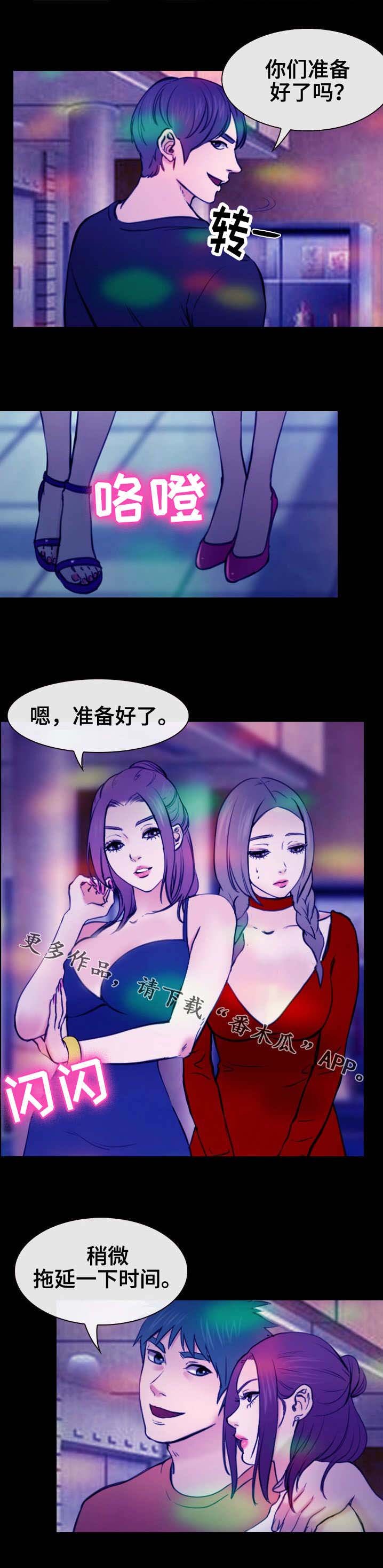 第53章：开始行动