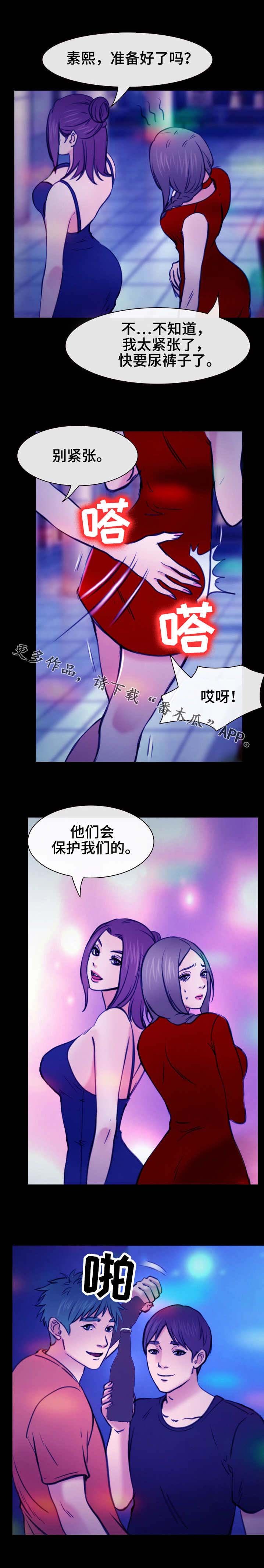 第53章：开始行动