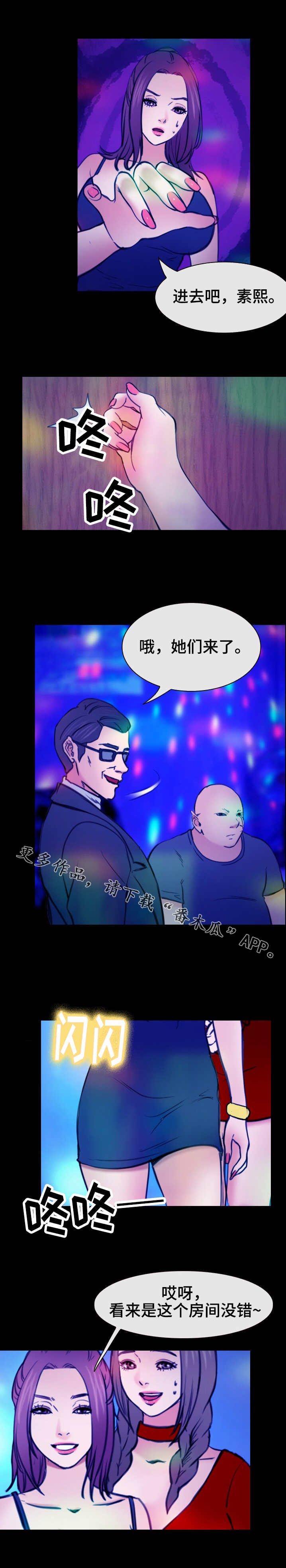 第54章：你们是谁