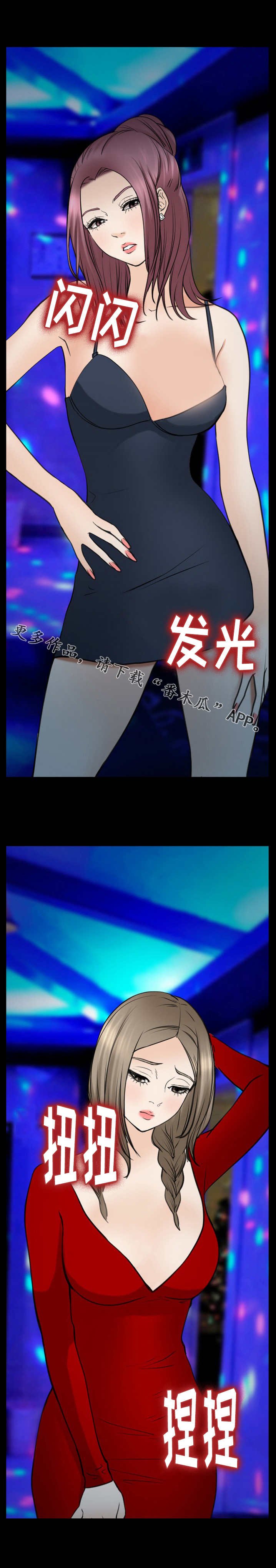 第54章：你们是谁