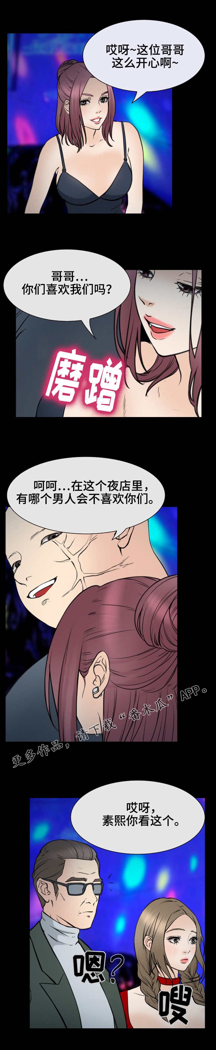 第54章：你们是谁