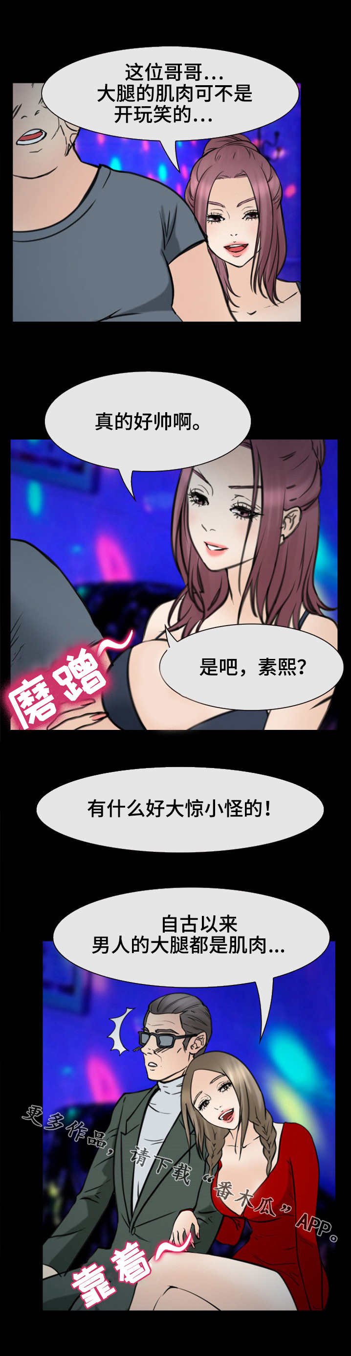 第54章：你们是谁