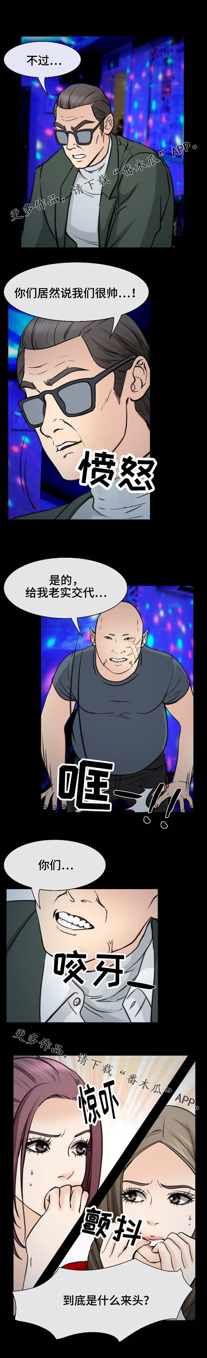 第54章：你们是谁