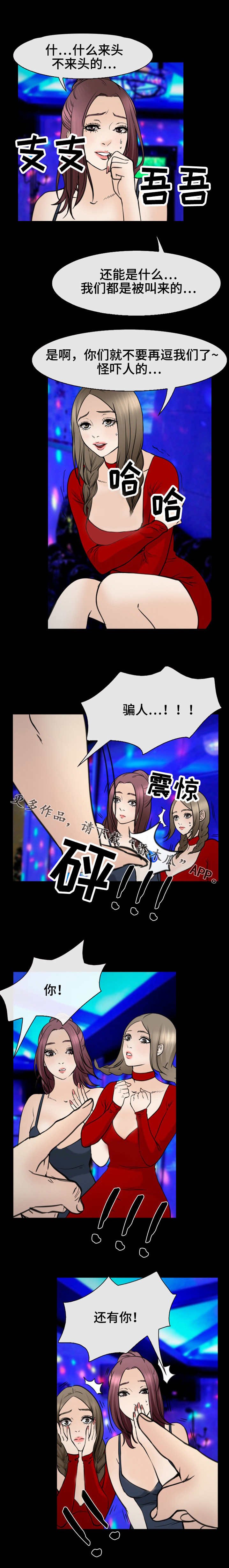 第55章：借口