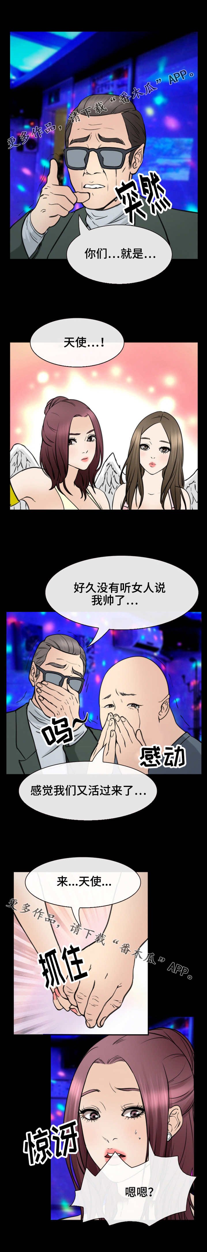 第55章：借口