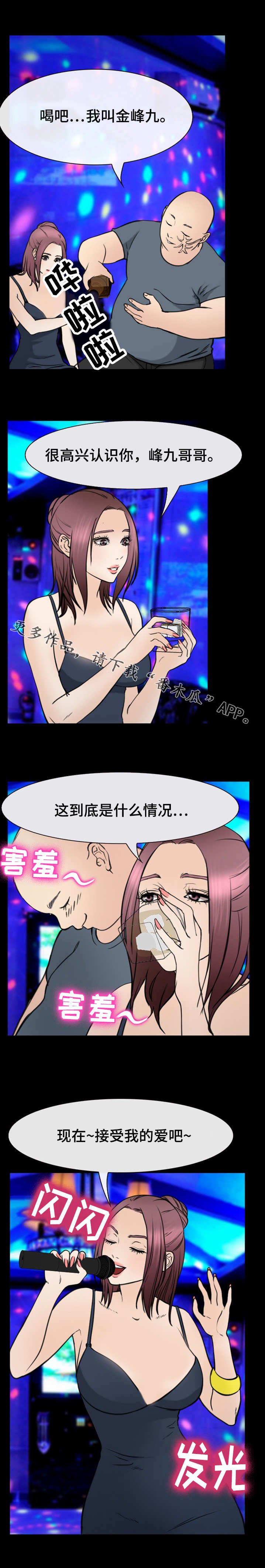 第55章：借口