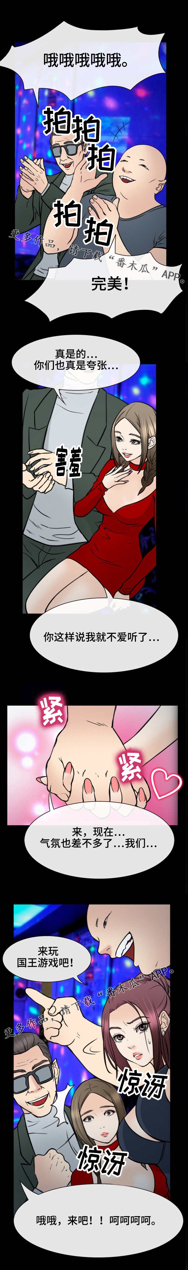 第55章：借口