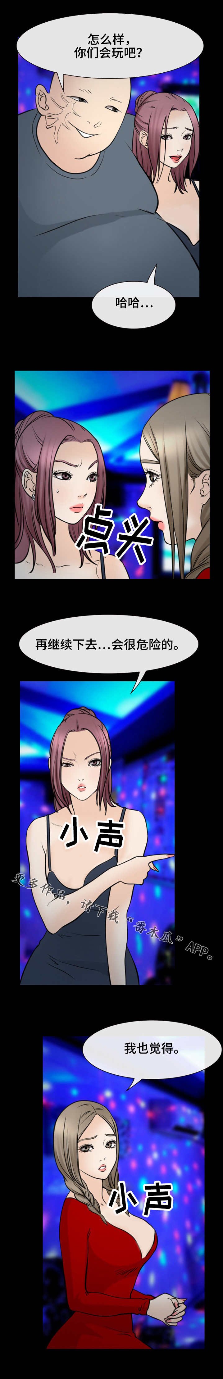 第55章：借口