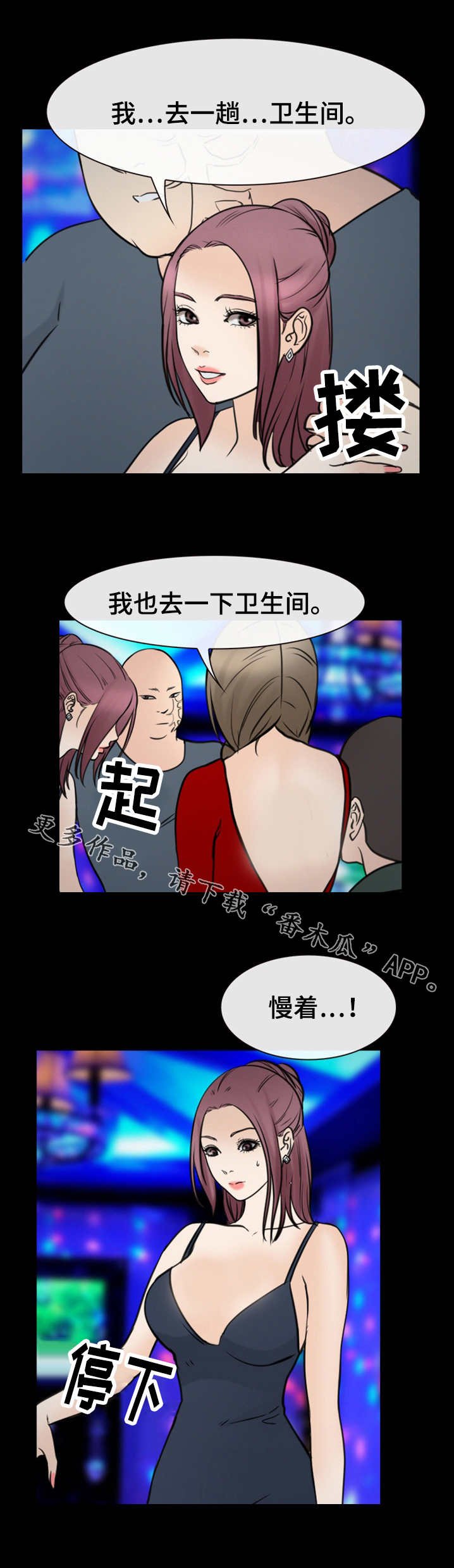 第55章：借口