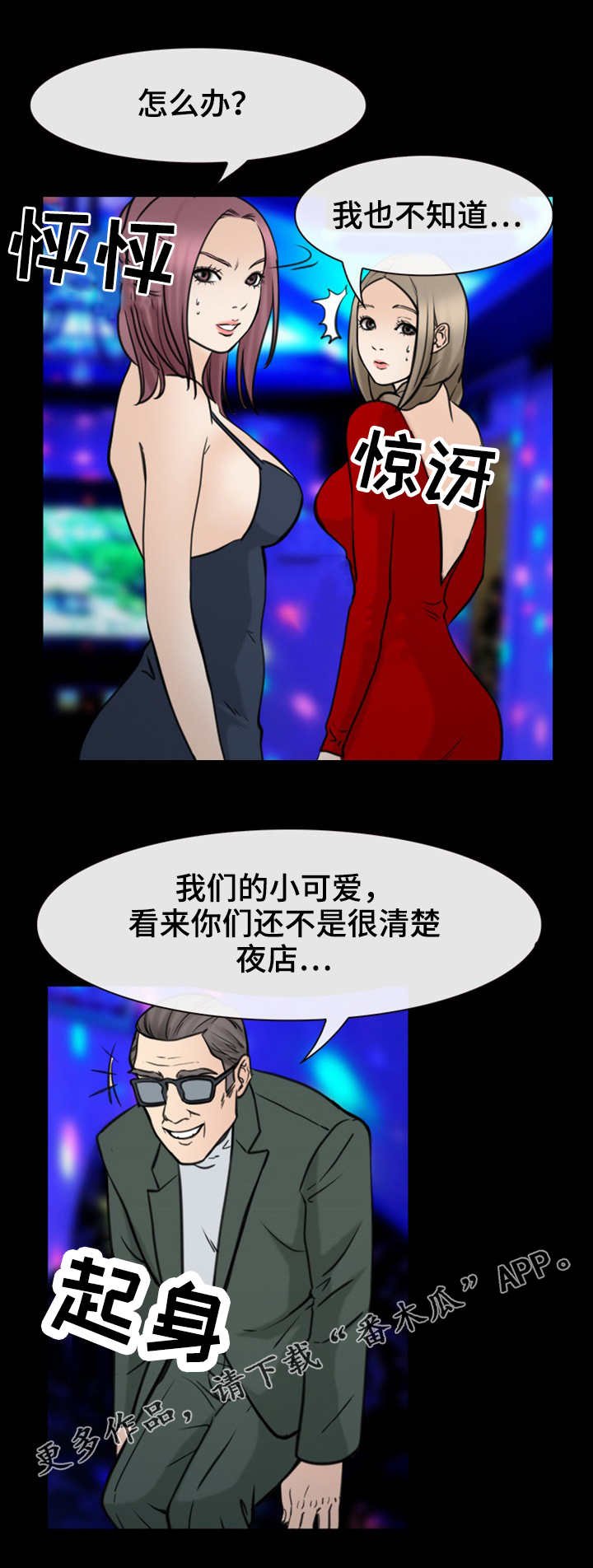 第55章：借口
